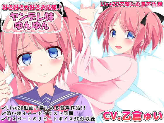 出典:img.dlsite.jp