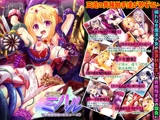 魔法少女シリーズはよ