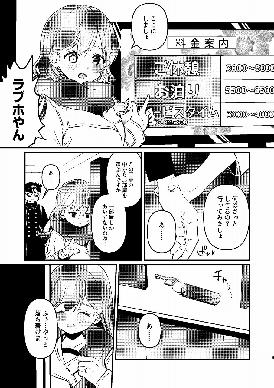 イチャラブ♡】「はじめてのH／初セックスする男女」を描いたオススメのエロ漫画＆CG集【あまあま♡】 - DLチャンネル みんなで作る二次元情報サイト！