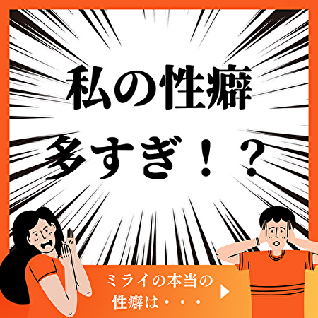 《名刺代わりの10作品》アナタの性癖どこから？私はここから！！！