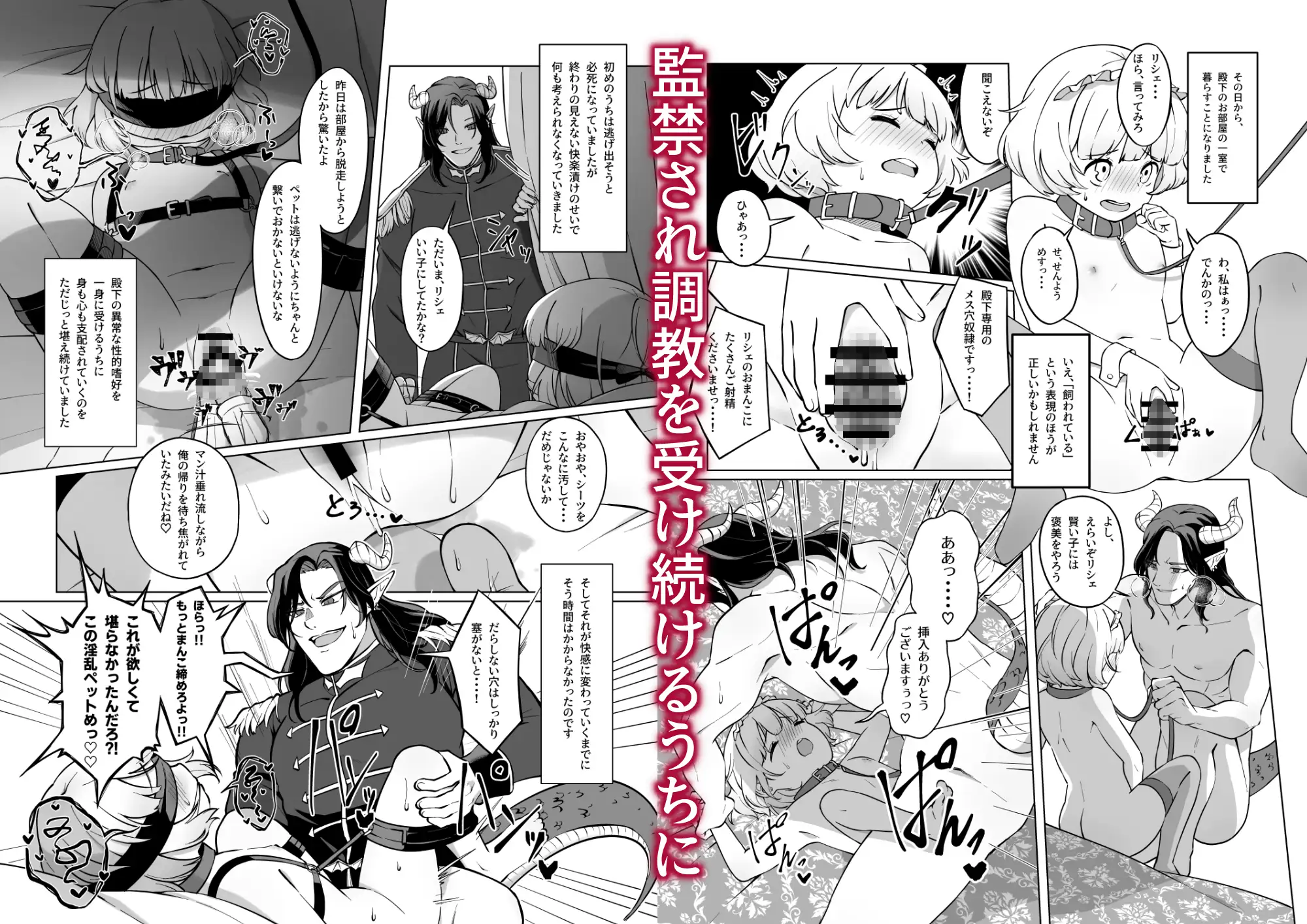 だだ甘×監禁×雌犬調教✨】拗らせ執着系皇子に手籠めにされて・・・！耽溺と悦楽の『快楽漬け』プレイ！ - DLチャンネル みんなで作る二次元情報サイト！