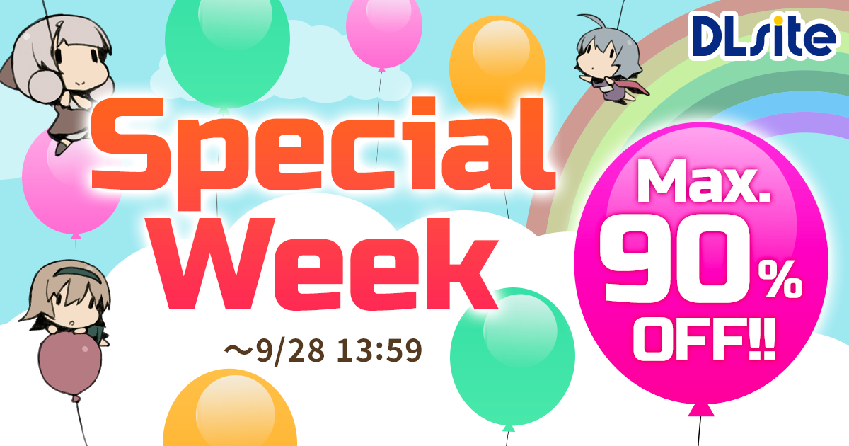 【値引き額ランキング】DLsite Special Weekでおもくそ値引きされてる商品まとめ