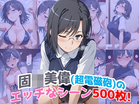昨日のDLsite Maniax新着同人作品(チョイス)(2025年7月5日)