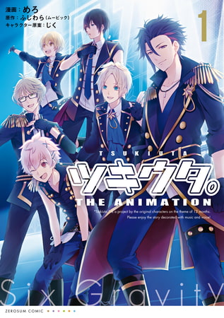 男性アイドルゲームも生き残りが大変なんだな と思った話 Dlチャンネル みんなで作る二次元情報サイト