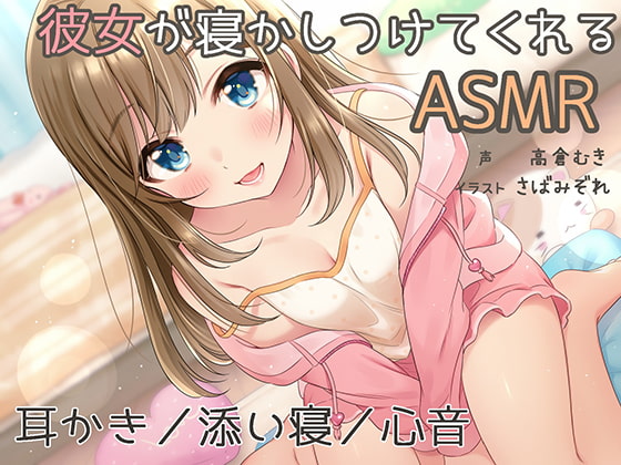 不眠の日なので寝かせてくれるASMRまとめ