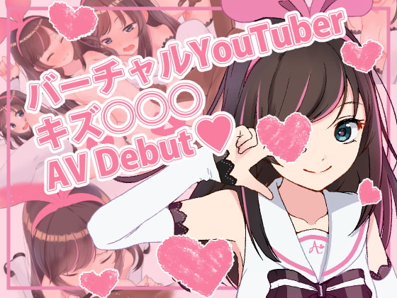 【キズナアイ親分】バーチャルYouTuber Kizuna AIのおすすめ二次創作エロ同人誌まとめ