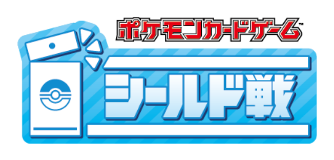 ポケカデビュー戦、0回戦敗退してきた