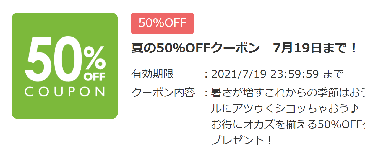 【終了】半額クーポンで中古より安く買える作品まとめ【エロ漫画単行本編】