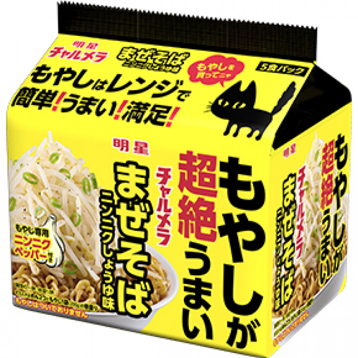 出典:cdn.nissin.com