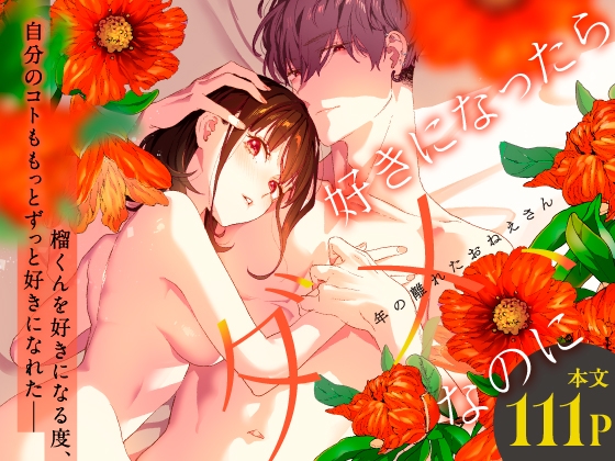 【NEW】2024年11月6日発売＠女性向けコミック24選