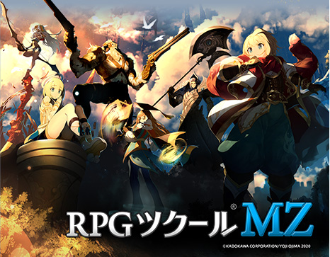 RPGツクールMZがDLsiteでも販売されるってマ！！！！？？？？