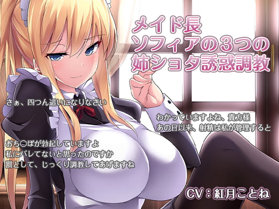 【ボイス】ショタボイスをお届け！