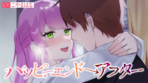 【NTR】初めての彼女を思い出して苦しくなるすべての寝取られマゾへ――【購入レビュー】
