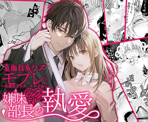 【新作紹介】2023年3月19日発売R18女性向け同人漫画作品