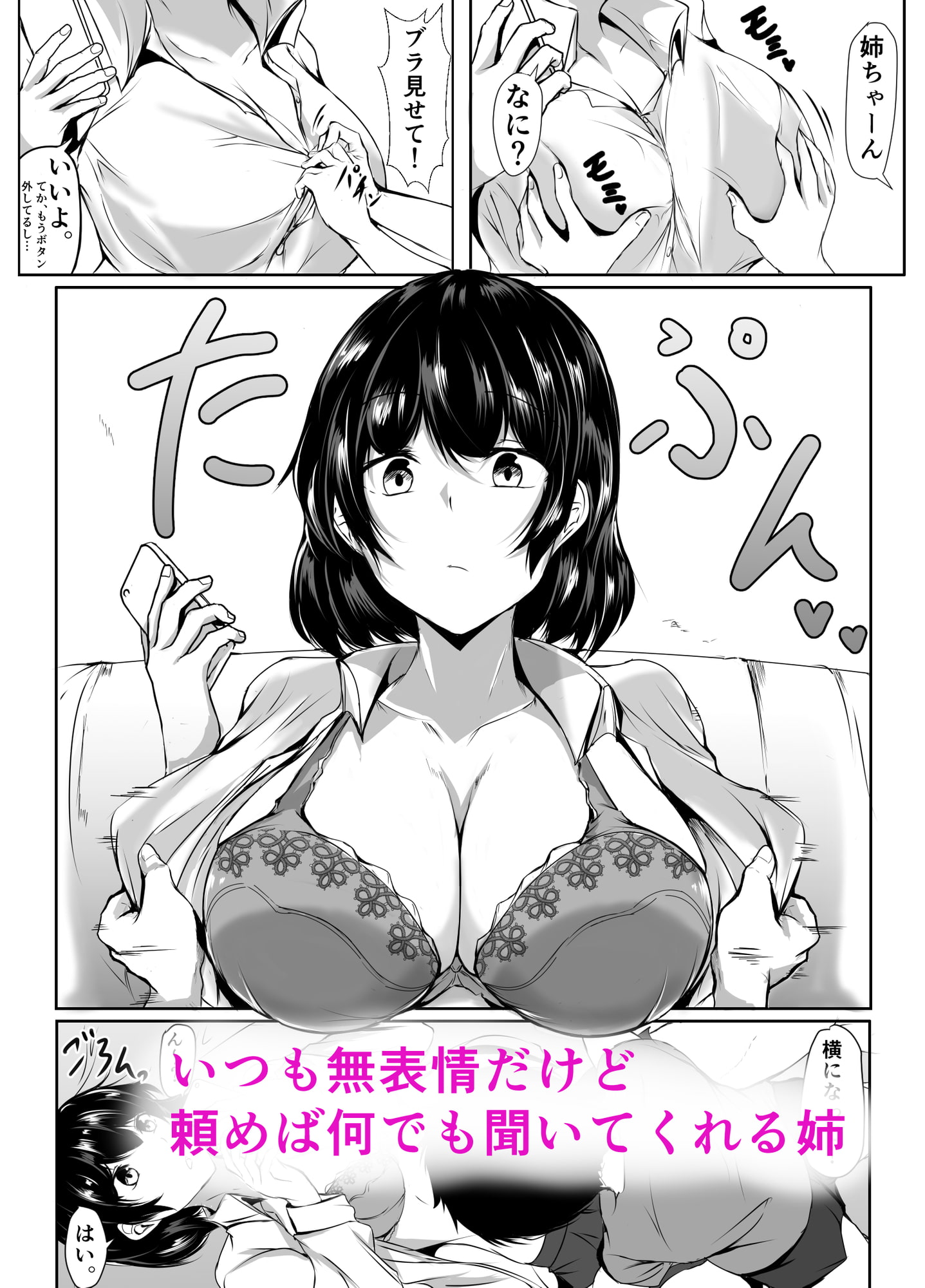 マグロではなく無表情!! 感じるけど表情は変えない女性のススメ