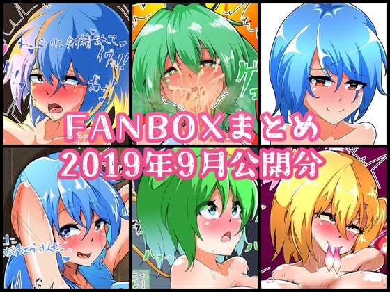 【特価終了】割引終了目前の同人CGまとめ【2025年4月14日】