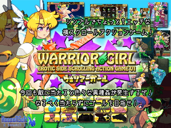 防御をしていたら攻撃になっていた件【WARRIOR GIRL】