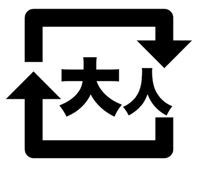 4月1日からゴミの出し方が変わります