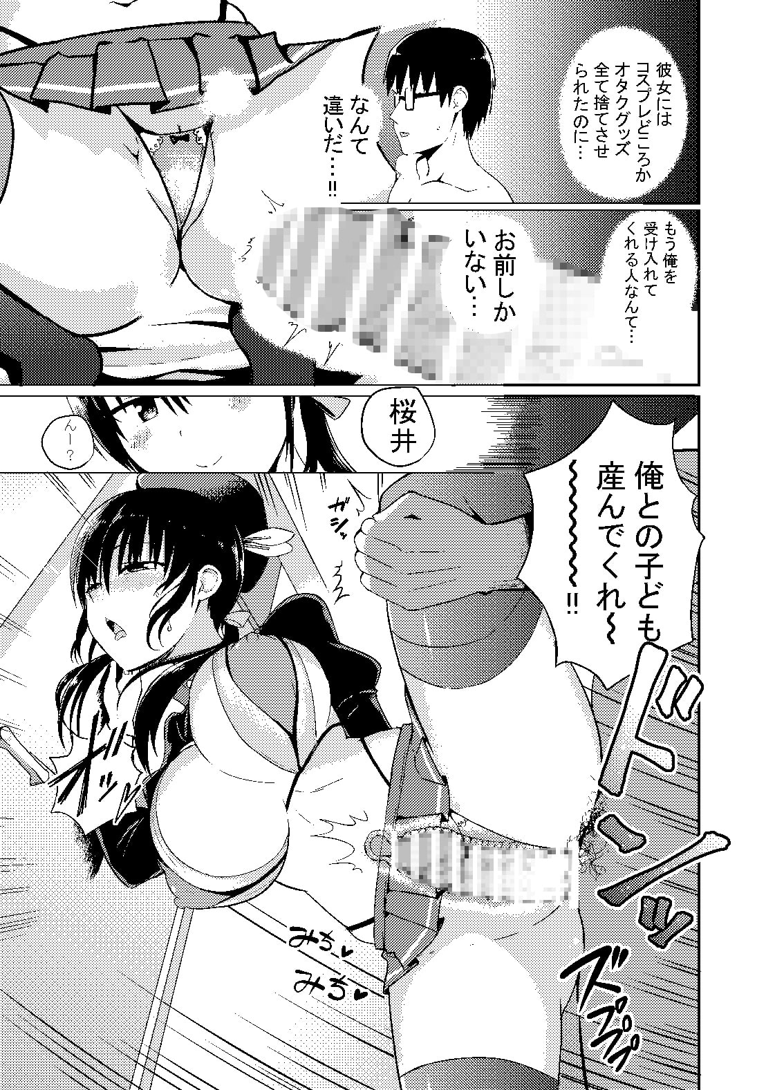 彼女の妹はでっかいチ○ポがお好き - DLチャンネル みんなで作る二次元情報サイト！