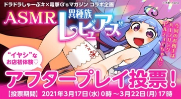 アロマ/マッサージ/舌で耳かき】武装少女マキャヴェリズム 小悪魔な 