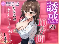 トイレで気持ちよくしてあげるからおいで【柚木ましろ】