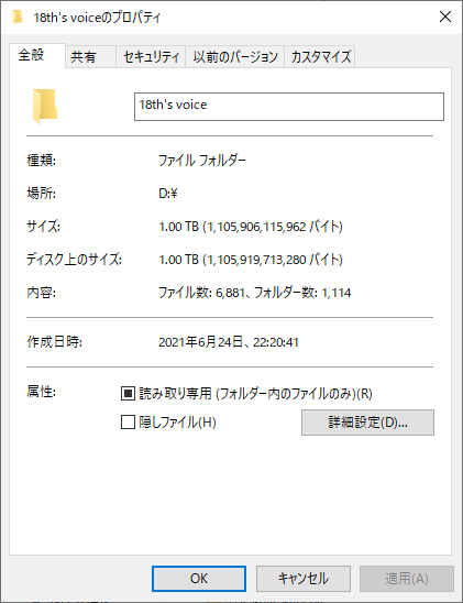 ある日の約束：1TBにも及ぶ作品群の中から印象的だった耳かき音声作品を選ぶ。