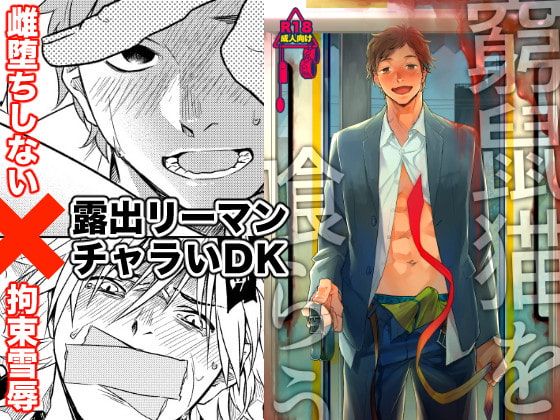 2020年度、新しくDLsiteに登録ユーザーはこれを買った！【新規ユーザー×BL売上ランキング】