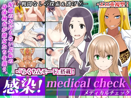 ★スカトロ★【鼻血工房】感染! medical check