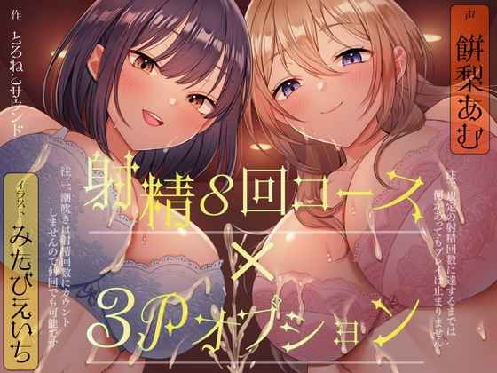 えっちなお店な音声作品【まとめ】【R18】