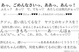 １０日ほどずっとエロ小説を書いてた話