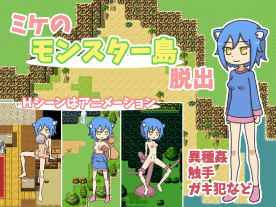 【ゲーム】異種姦・触手要素があるエロいゲーム