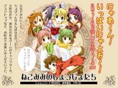 にゃんこバード音声素材TYPE-G3 猫耳の少女 mp3形式