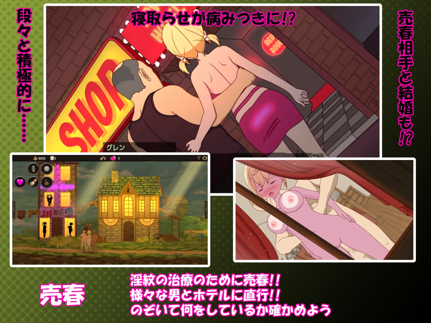 淫魔の影響で徐々にスケベになっていくヒロインに、間男の手が迫る!!