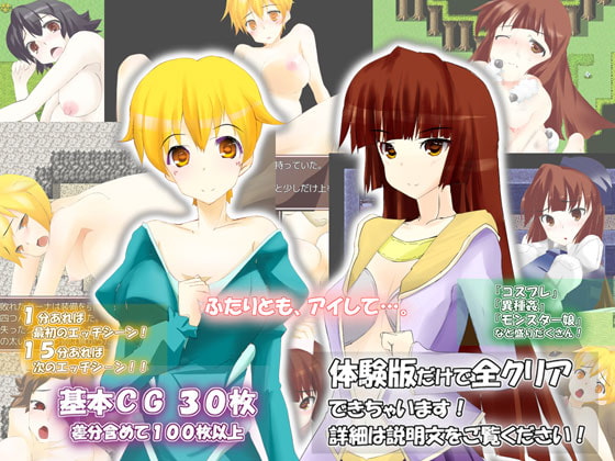 リビシーノート-2人の幼なじみとエッチな旅に出ませんか?-