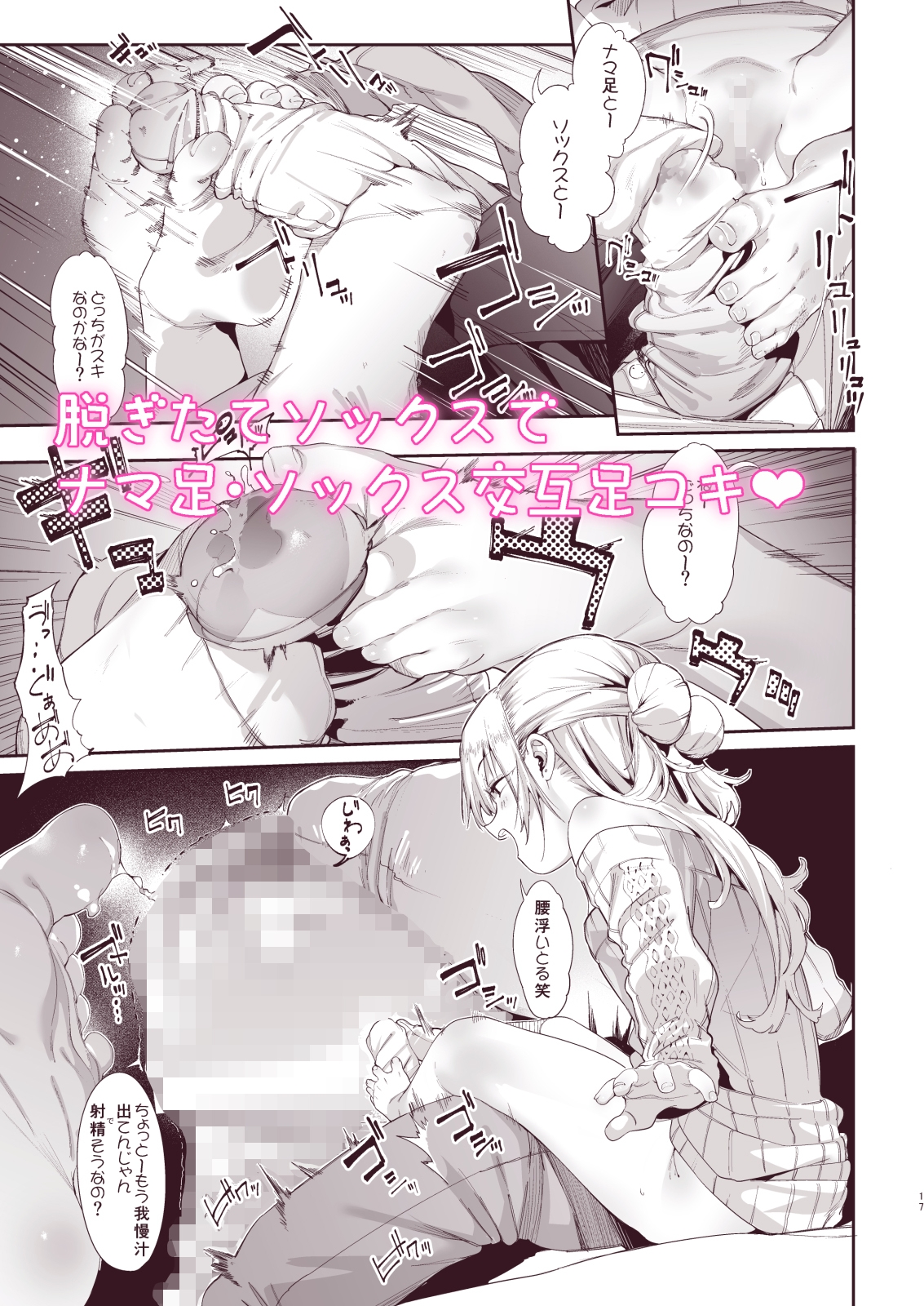 出典:img.dlsite.jp
