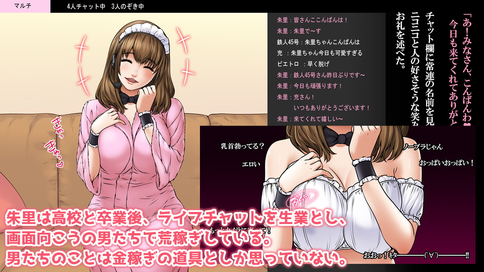 エロ配信】リスナーに配信でオナニーやセックスを見せ付けちゃう作品集！【おすすめ７０選】 - DLチャンネル みんなで作る二次元情報サイト！