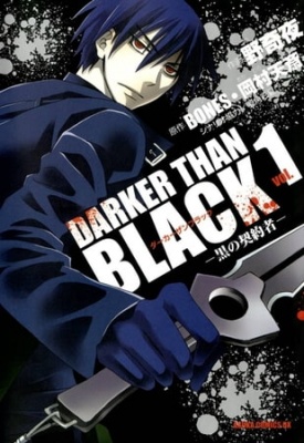 DARKER THAN BLACK −黒の契約者−(1)