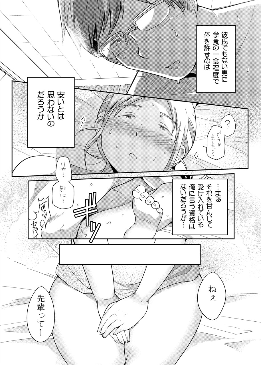 ちょっとブスなくらいがエロくていいんだよ。ちょいブスや地味女子とドスケベしちゃうCGと漫画まとめ - DLチャンネル みんなで作る二次元情報サイト！