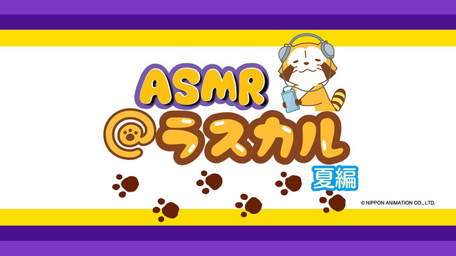 出典:prtimes.jp