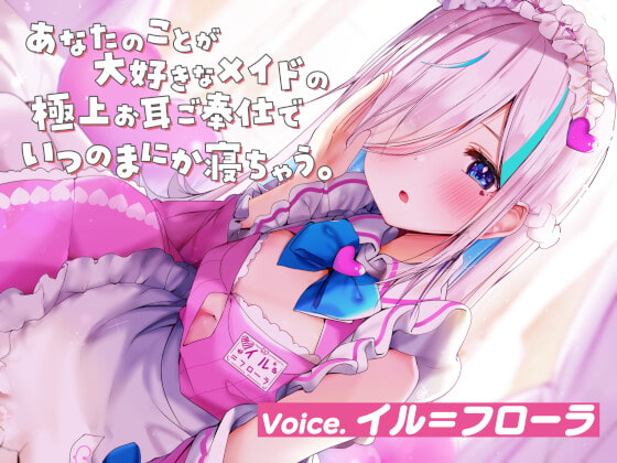 【泡ASMR】パチパチはじける炭酸泡の音が気持ちいい！泡音で癒されるDLsiteのASMR作品まとめ