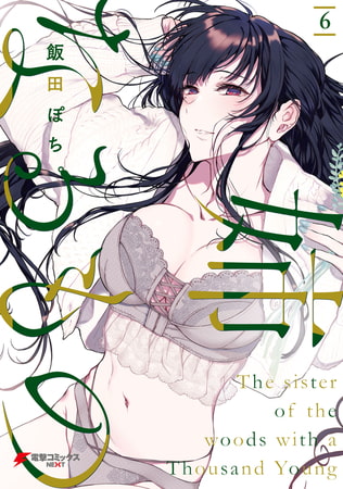クトゥルフ神話でエロスの深淵をのぞき見る作品まとめ
