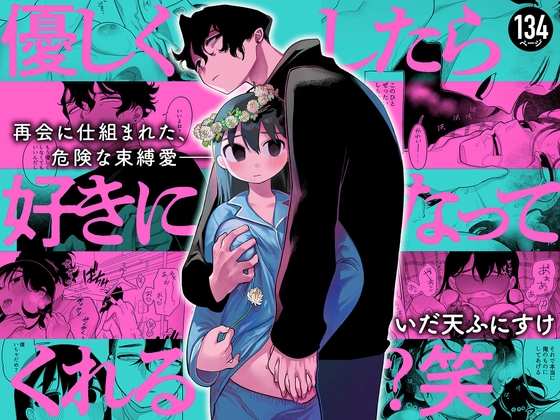 【新作紹介】2023年1月22日発売R18女性向け同人漫画作品