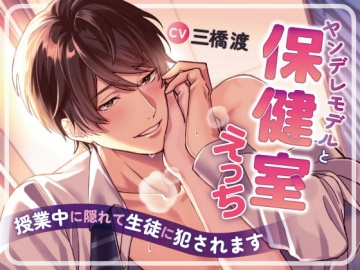 50%OFF】悠斗くんは絶倫です〜ママ活アプリで出会った年下男子に何度も 