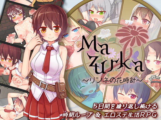 【注目の予告作品】Mazurka～リンネの花時計～（木工用ノスタルジィ）の体験版をプレイ