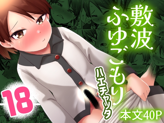 【2025年5月4日】同人マンガ割引、最終24時間！