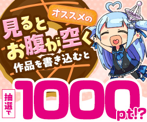 【公式】オススメの「見るとお腹が空く作品」を語って1000ポイント！？