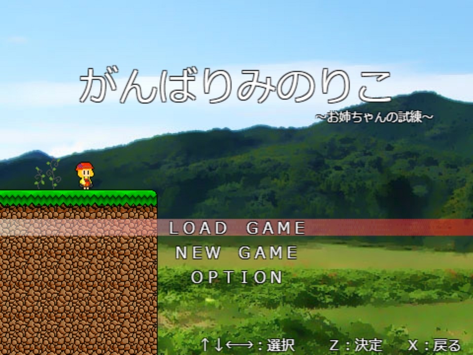 フリーゲーム「がんばりみのりこ」レビュー。東方Fan GAME