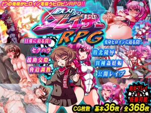 鉄刃少女ブレイザーRPG