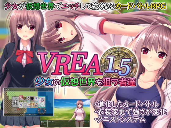 2020/03/20 [体験版]VREA1.5 少女の仮想世界を狙う者達