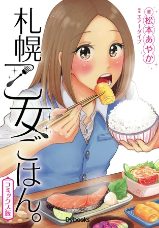 2月の商業電子書籍【2019年 2月10日全年齢向 】